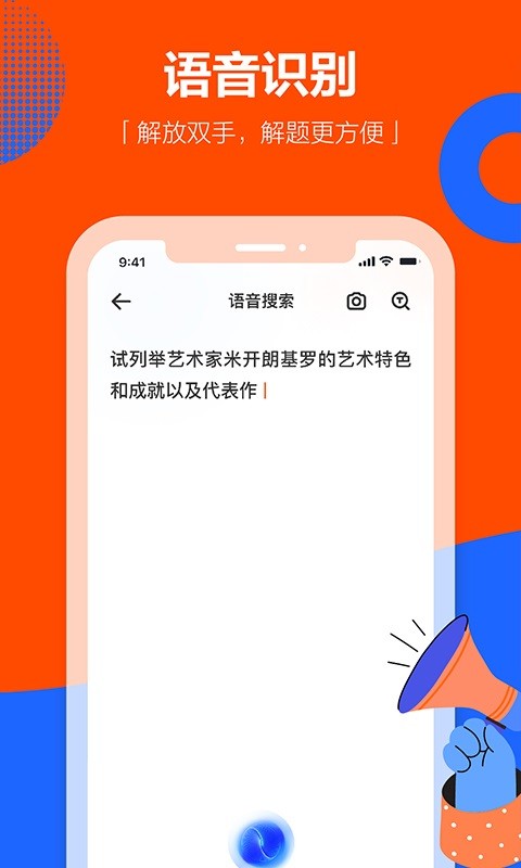 学小易app拍照搜题最新版0