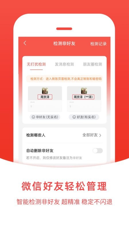 微粉管家app0