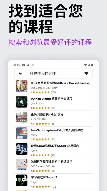 udemy课程学习平台0