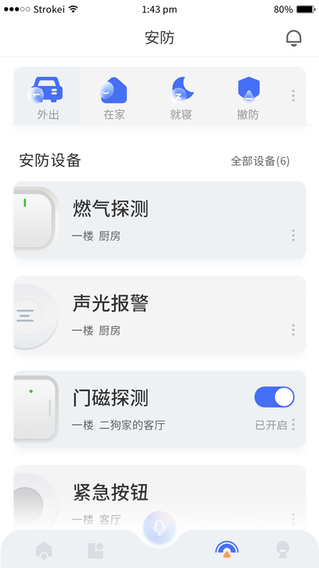 小狄管家软件24