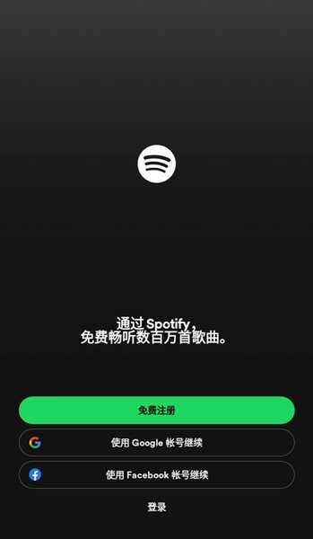 声破天spotify24