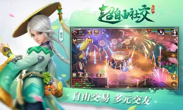 三国如龙传游戏24