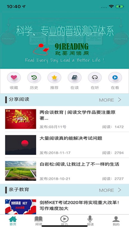 91reading英文原版分级阅读app24