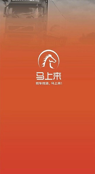 马上来司机app0