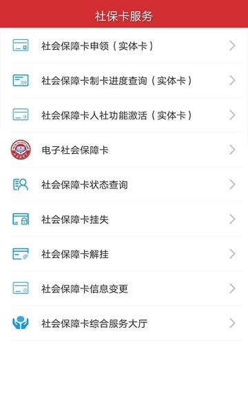 吉林智慧人社网上办事大厅app0