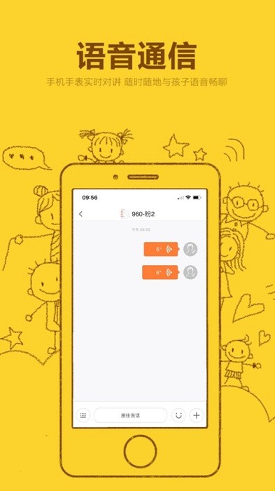 小寻电话手表app24