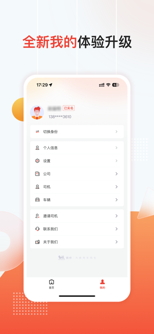 狮桥商家安卓app24