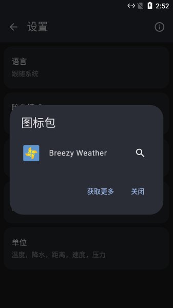 Breezy Weather 微风天气24