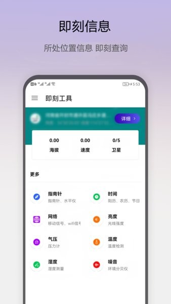 即刻工具app24