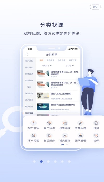 国寿易学堂app0