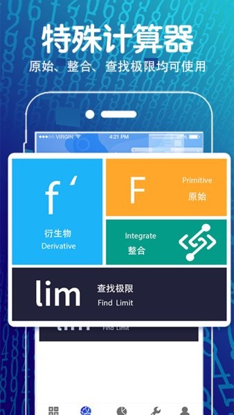 方程计算器app0