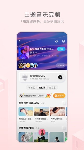 后声音乐app(酷狗概念版)24