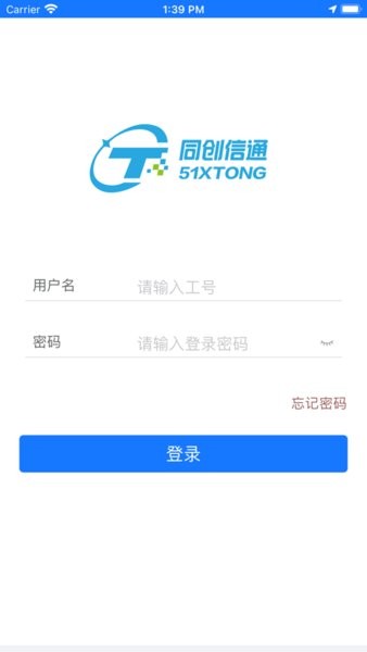 建龙信通云app0