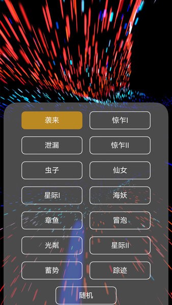 魔幻粒子3Dapp0