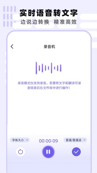 专业手机录音机软件24