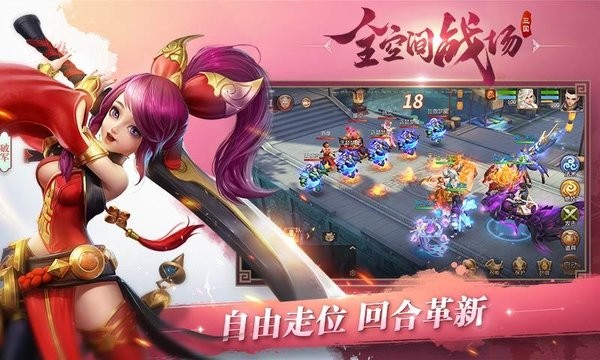 三国如龙传游戏24