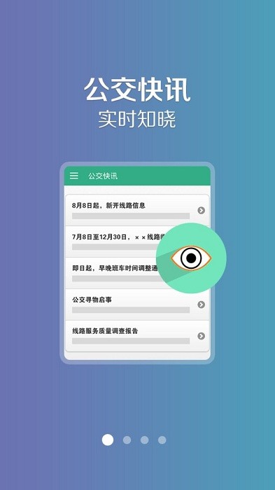 通辽行官方app24