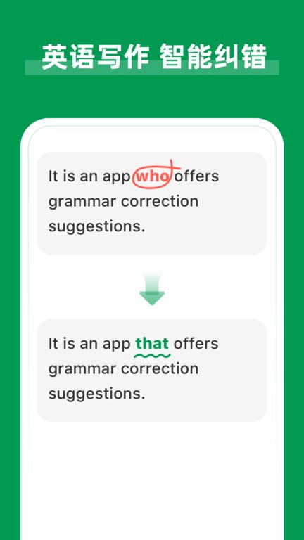 ai grammar英语语法纠错app0