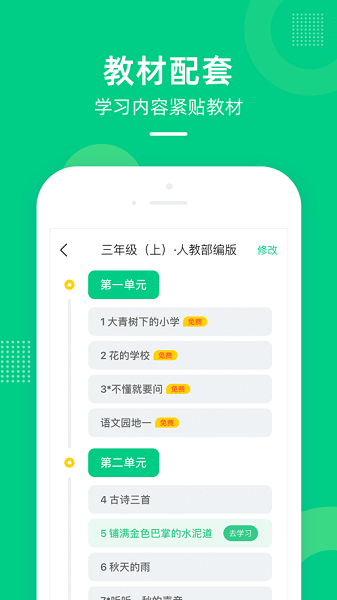 快乐学堂学生端app0