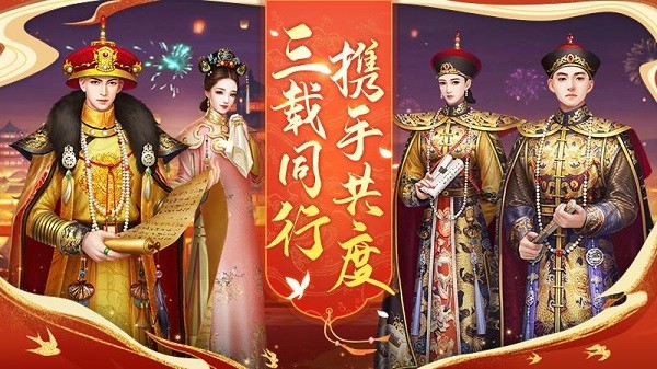 皇上吉祥2手游0