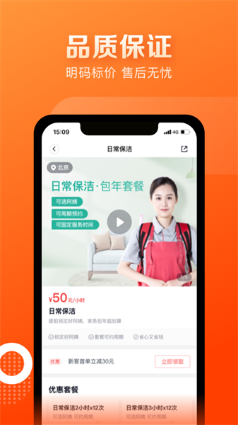 天鹅到家极速版app24