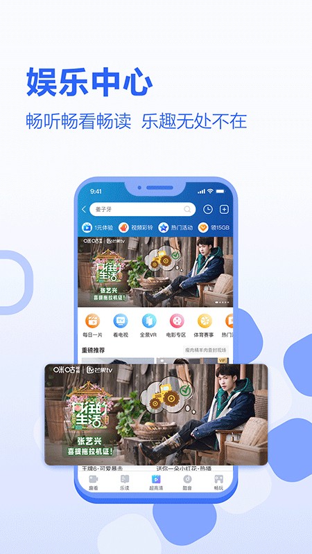 中国移动河北app0