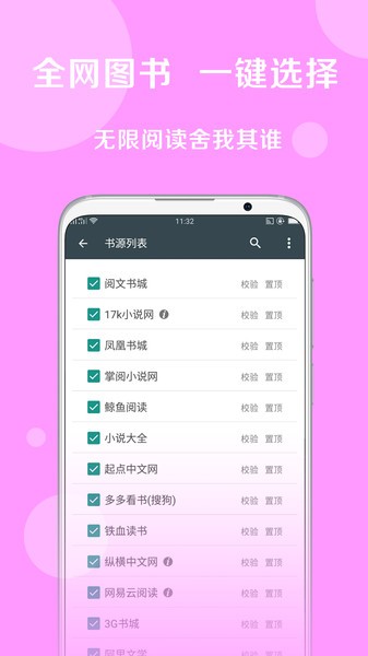 搜书大师书源2024最新版24