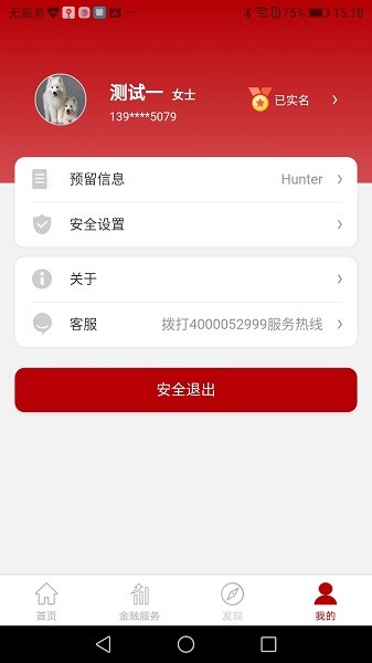 沂源博商村镇银行app0