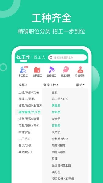 优派找活app24