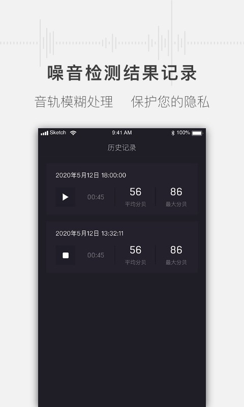 噪音分贝测试仪app24