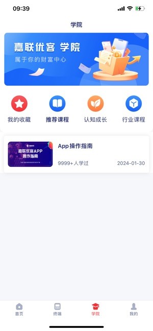 嘉联优客app0