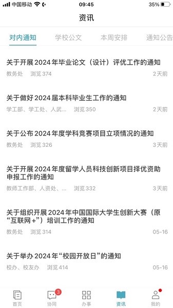 金陵科技学院202424