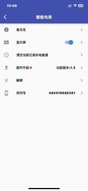 智控电仪app0