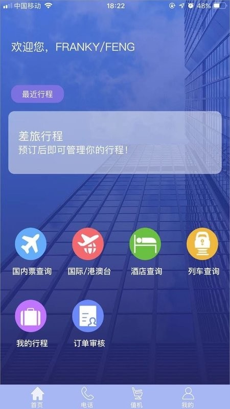 tripsourcechina中国0