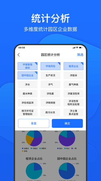 禾美环保管家版app24