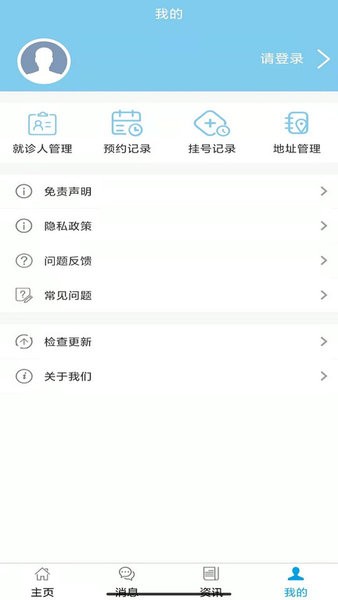 福建省肿瘤医院app0