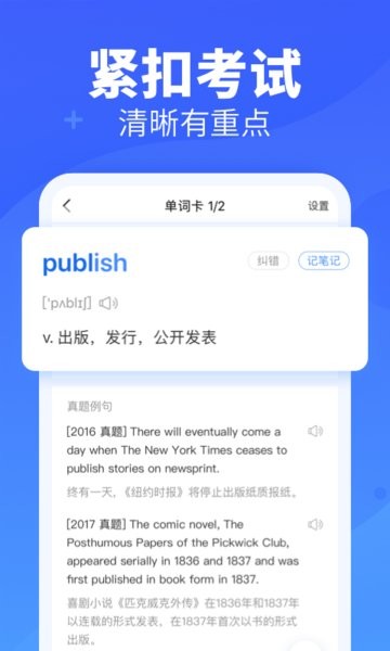 乐词新东方背单词app0