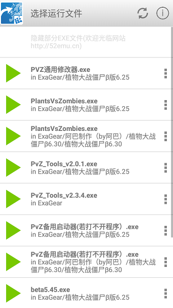 exagear et最新版24