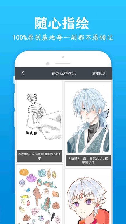 快学画画吧app24