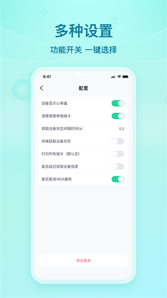 舒华蓝牙助手app24