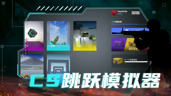 cs跳跃模拟器中文版24