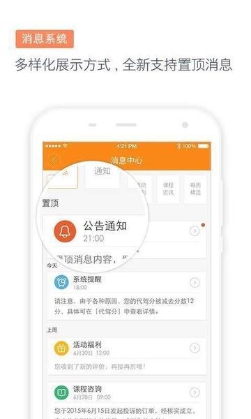 滴滴代驾司机版app 官方24