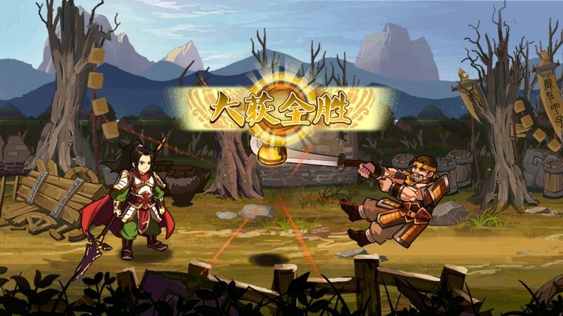 狂斩三国2单机版24