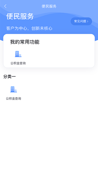 北大荒数字农服管理系统24