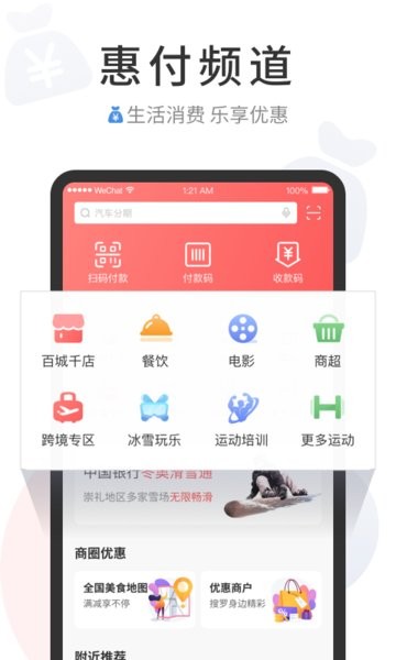 中国银行信用卡app缤纷生活24