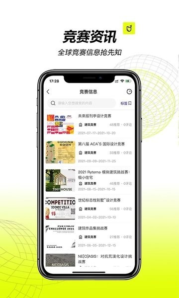 口袋建筑app0