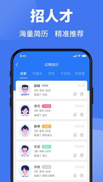 台州猎英人才网找工作app24