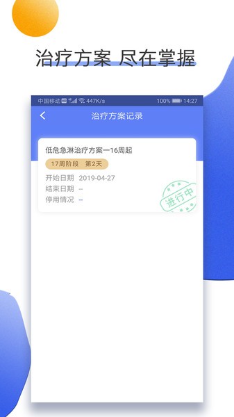 南京儿医在线app预约挂号0