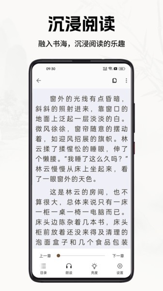 书院小说app0