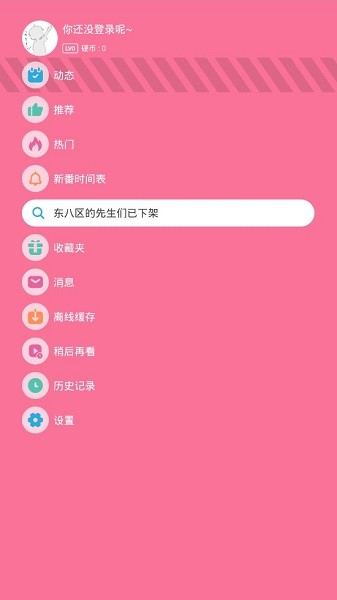 腕上哔哩app24